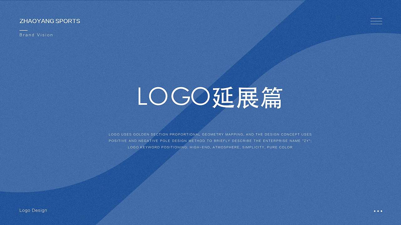昭阳体育LOGO品牌策划（图ZMTcyODE5MTUy） - 品牌 - 站酷设计师路班原创素材 - 站酷ZCOOL