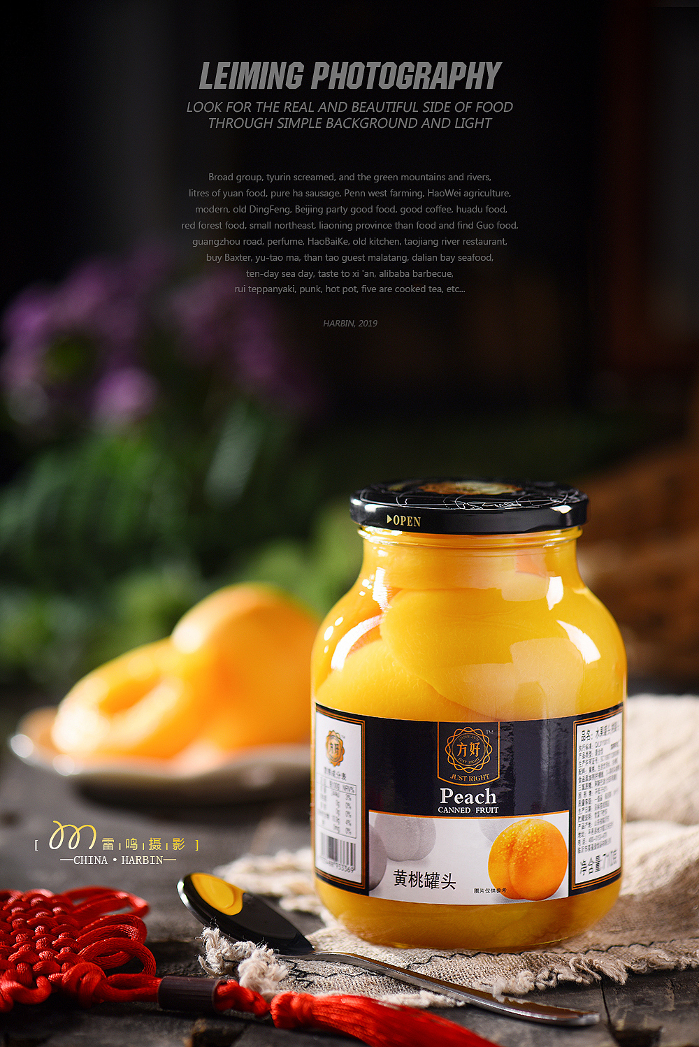 《水果黄桃罐头》 食品 美食 产品 环境哈尔滨雷鸣摄影（图ZMTc5NzgxMzMy） - 其他摄影 - 站酷设计师雷鸣摄影原创素材 - 站酷ZCOOL