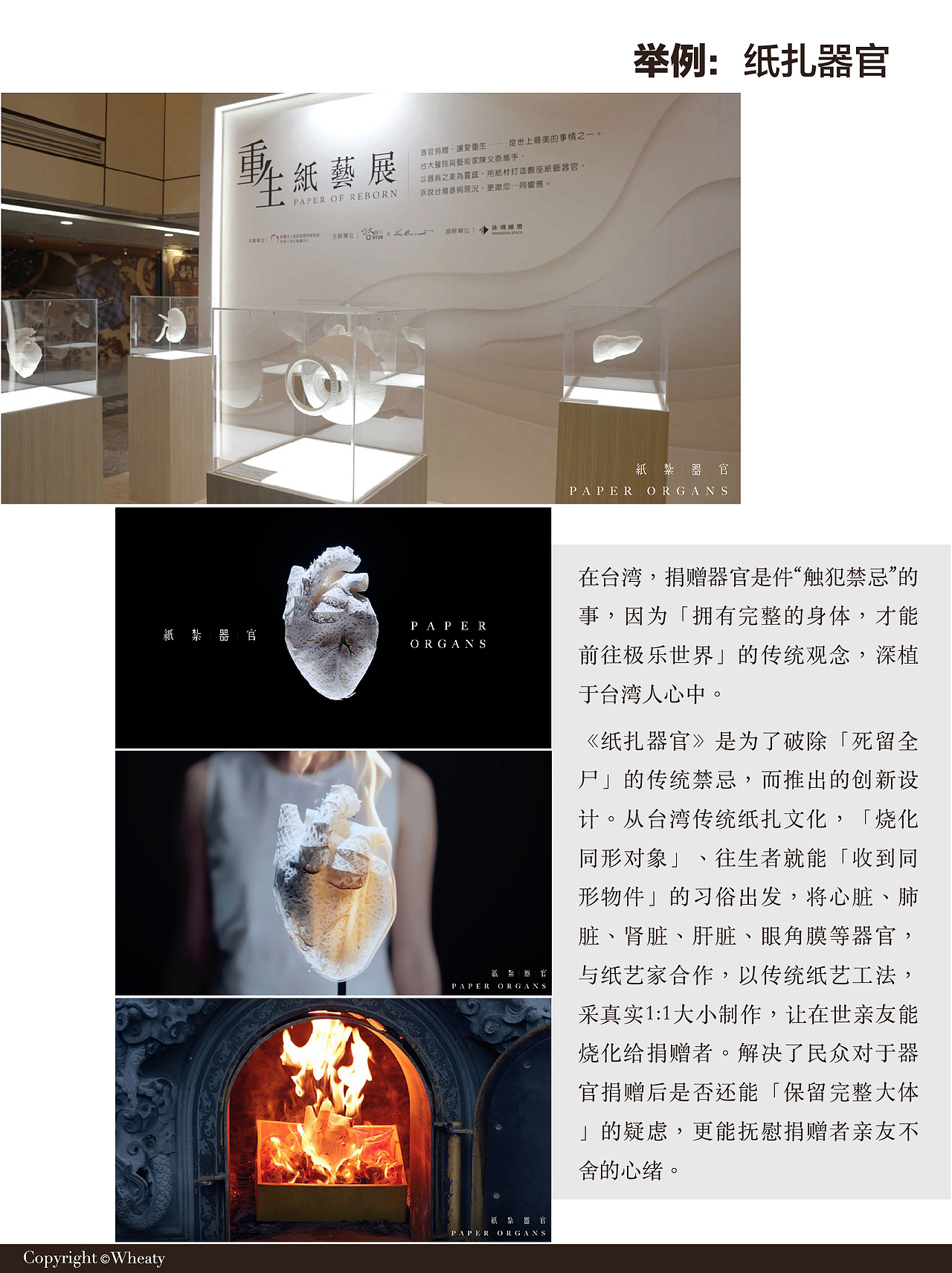 丧葬文化承载文化精神如何传承｜全面解析（图ZMzcyMDkxNDQw） - 其他工业/产品 - 站酷设计师三一設計Wheaty原创素材 - 站酷ZCOOL