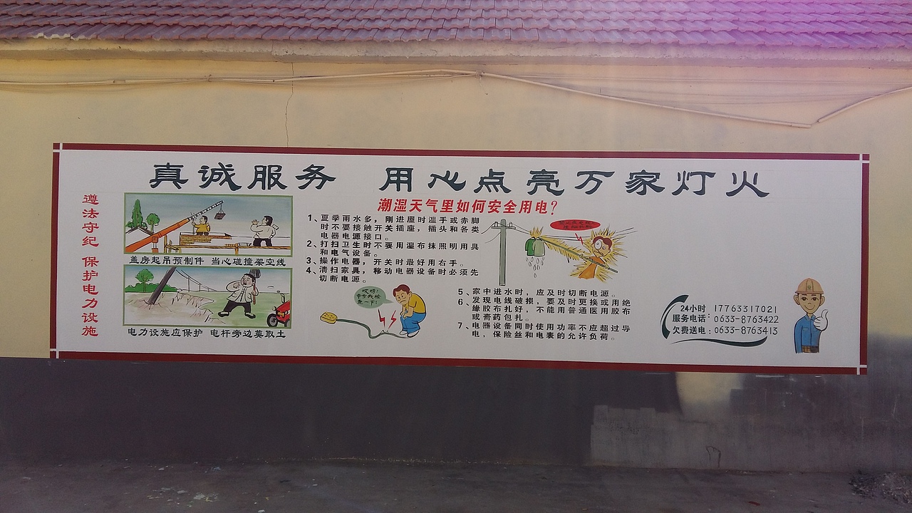 日照农村文化墙,壁画,手绘墙,幼儿园彩绘,墙体彩绘