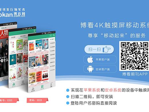 設(shè)計(jì)作品 || 電子期刊觸摸屏界面設(shè)計(jì)（個(gè)人主頁(yè)-ZMzYwNTkxODg=） - 移動(dòng)端網(wǎng)頁(yè) - 站酷設(shè)計(jì)師桃夭繪原創(chuàng)素材 - 站酷ZCOOL