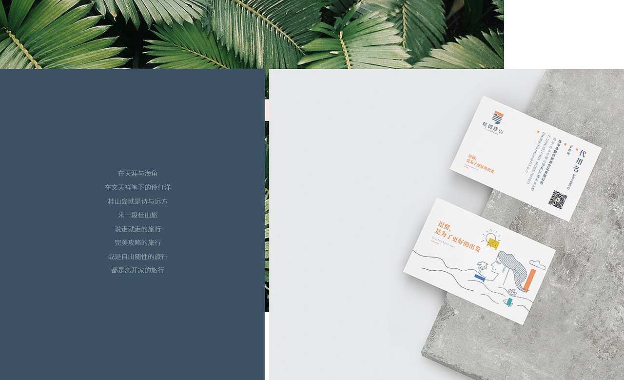 珠海桂语香山海岛度假酒店