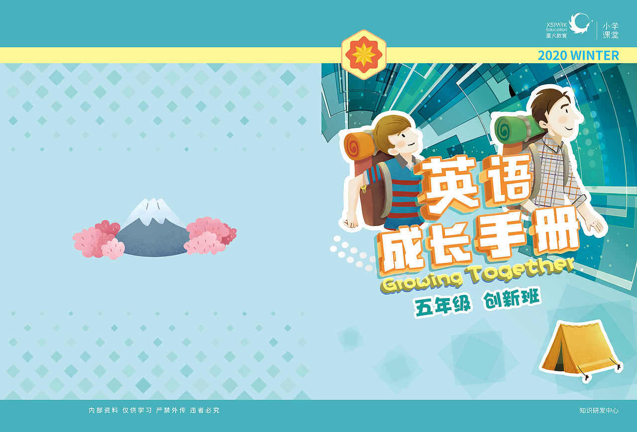 插画书籍封面设计（图ZMTkzODEzODgw） - 书籍/画册 - 站酷设计师小惠惠Y原创素材 - 站酷ZCOOL