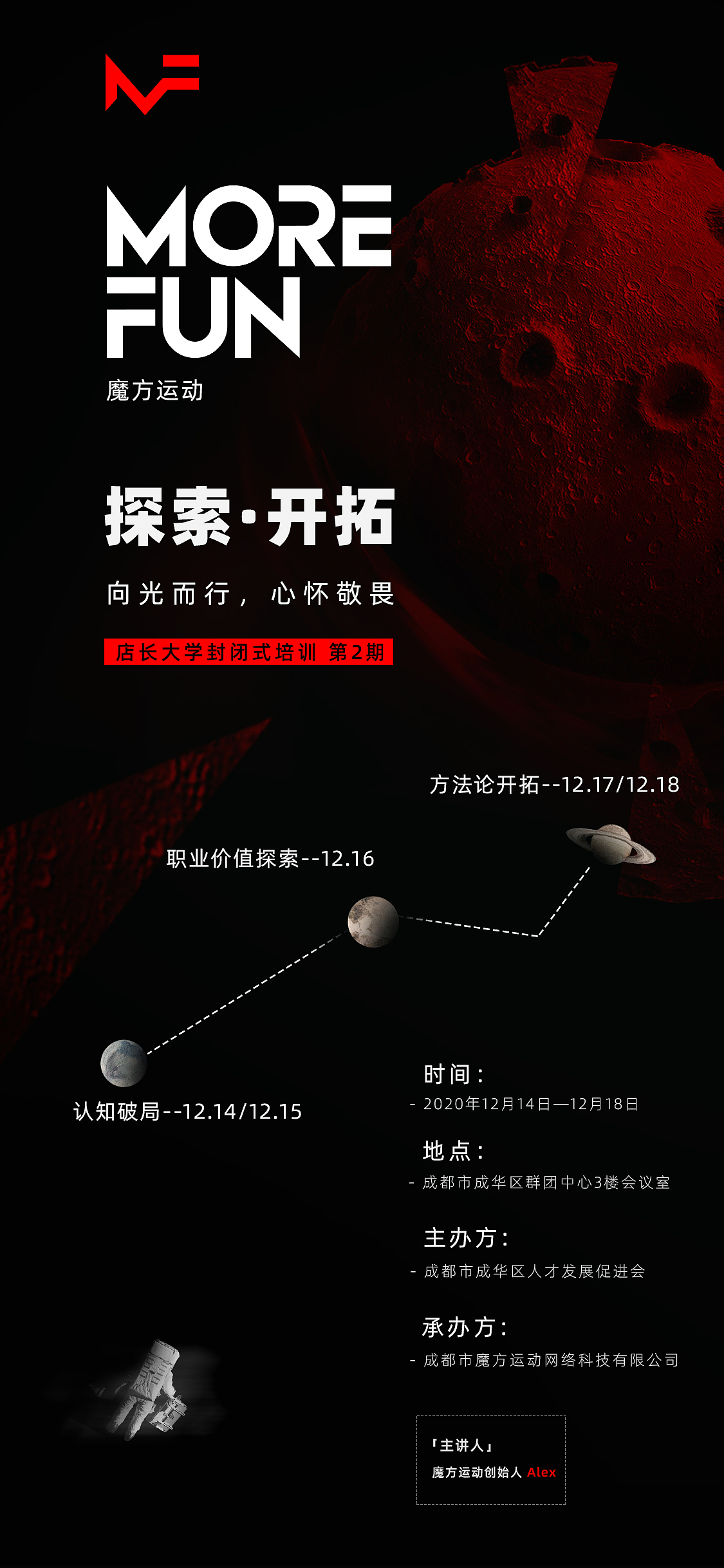 2020店长大学开学仪式（图ZMjM1ODc5ODQ4） - 品牌 - 站酷设计师封怀雨原创素材 - 站酷ZCOOL