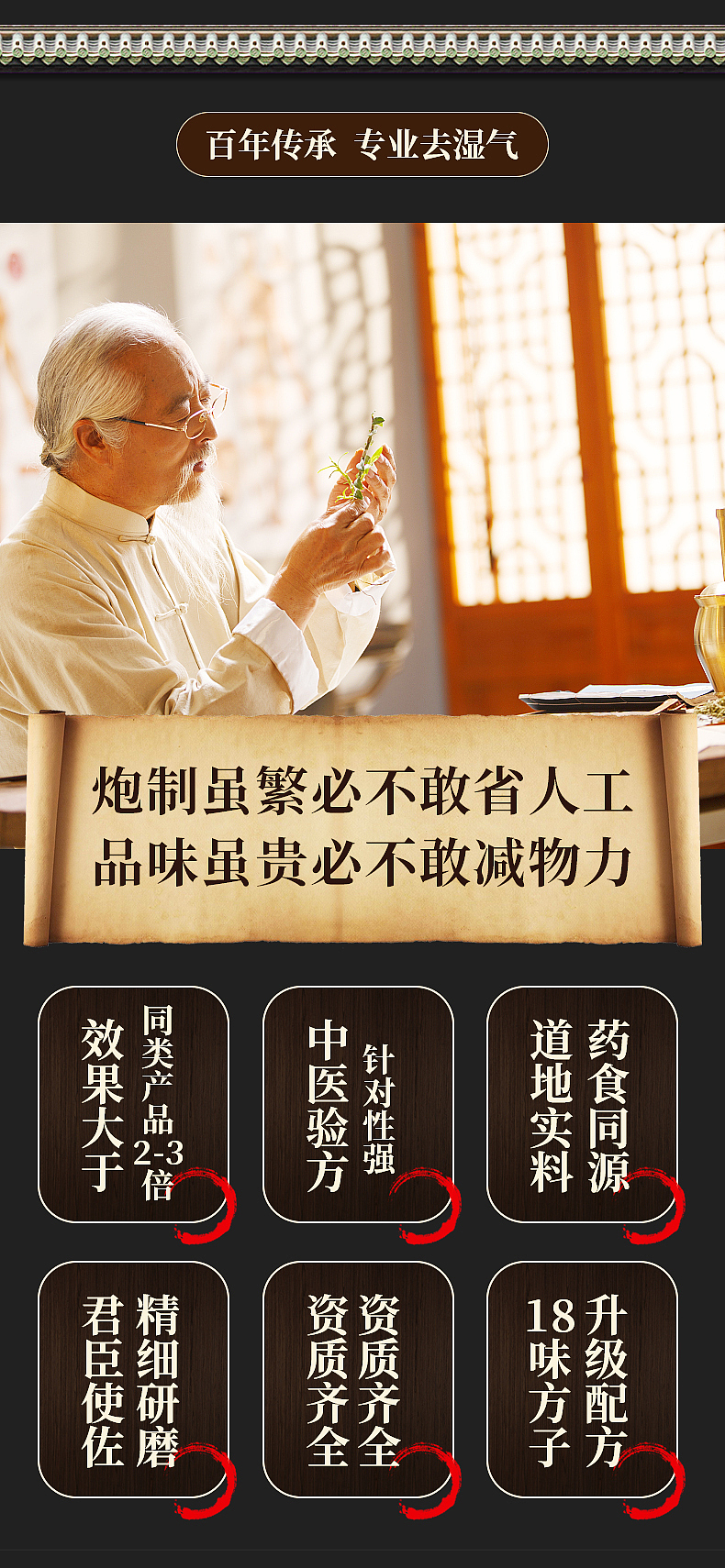 十八味清湿茶（图ZMjQ3NDE1NjM2） - 电商 - 站酷设计师朝辞wen原创素材 - 站酷ZCOOL