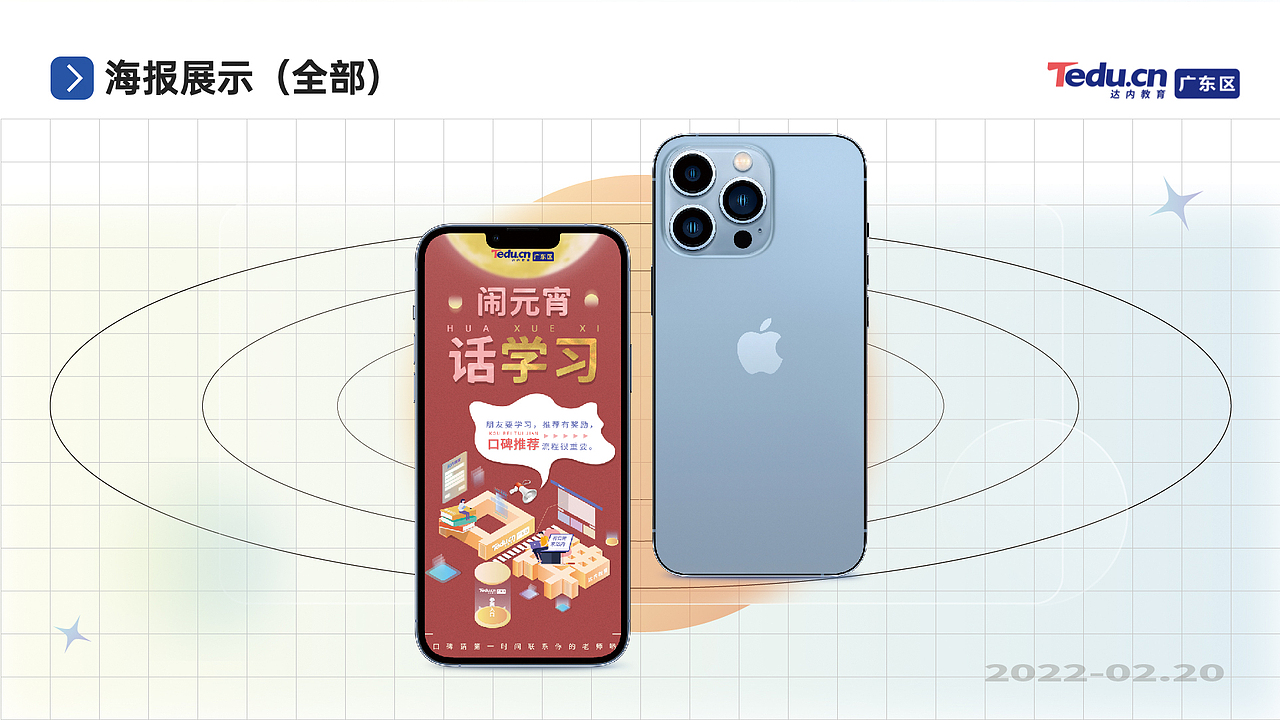 2022年元宵节创意杯海报（图ZMzAwMTY2NDY4） - 海报 - 站酷设计师una0Q0原创素材 - 站酷ZCOOL