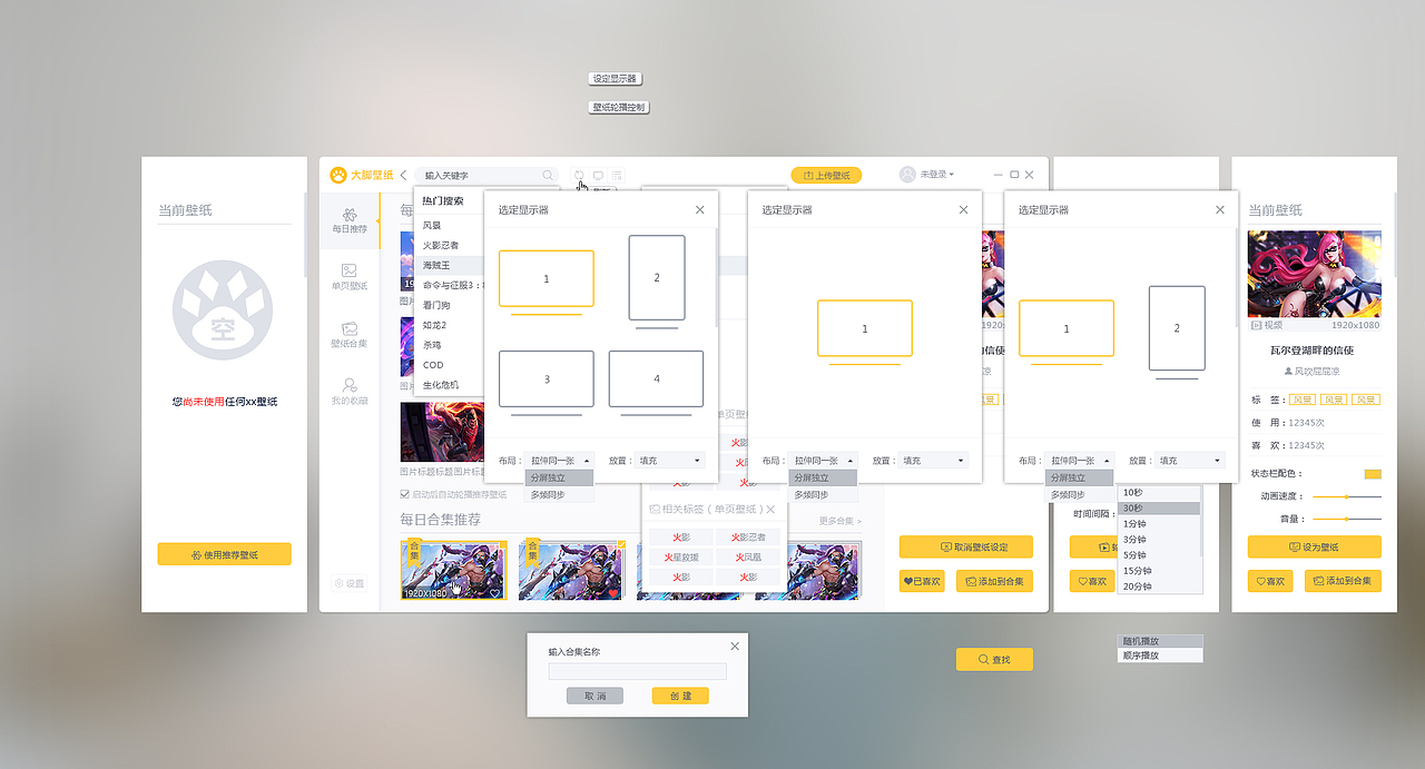UI设计大脚壁纸（图ZMTIyNzY5OTQ4） - 软件界面 - 站酷设计师斐斐呀原创素材 - 站酷ZCOOL