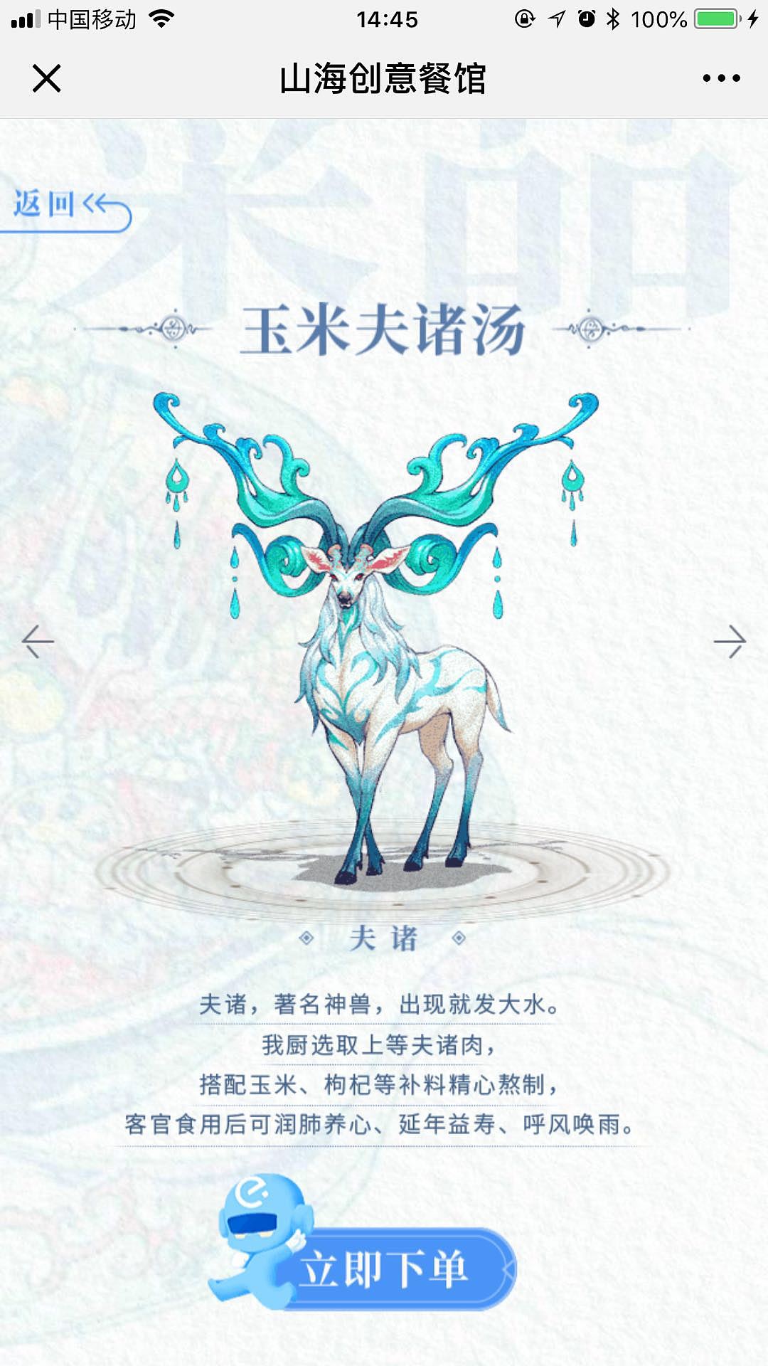 《山海异闻录》：饿了吗？一起去点盘神兽吧！（图ZMTI0NDc0Mjc2） - 移动端网页 - 站酷设计师babysee001原创素材 - 站酷ZCOOL