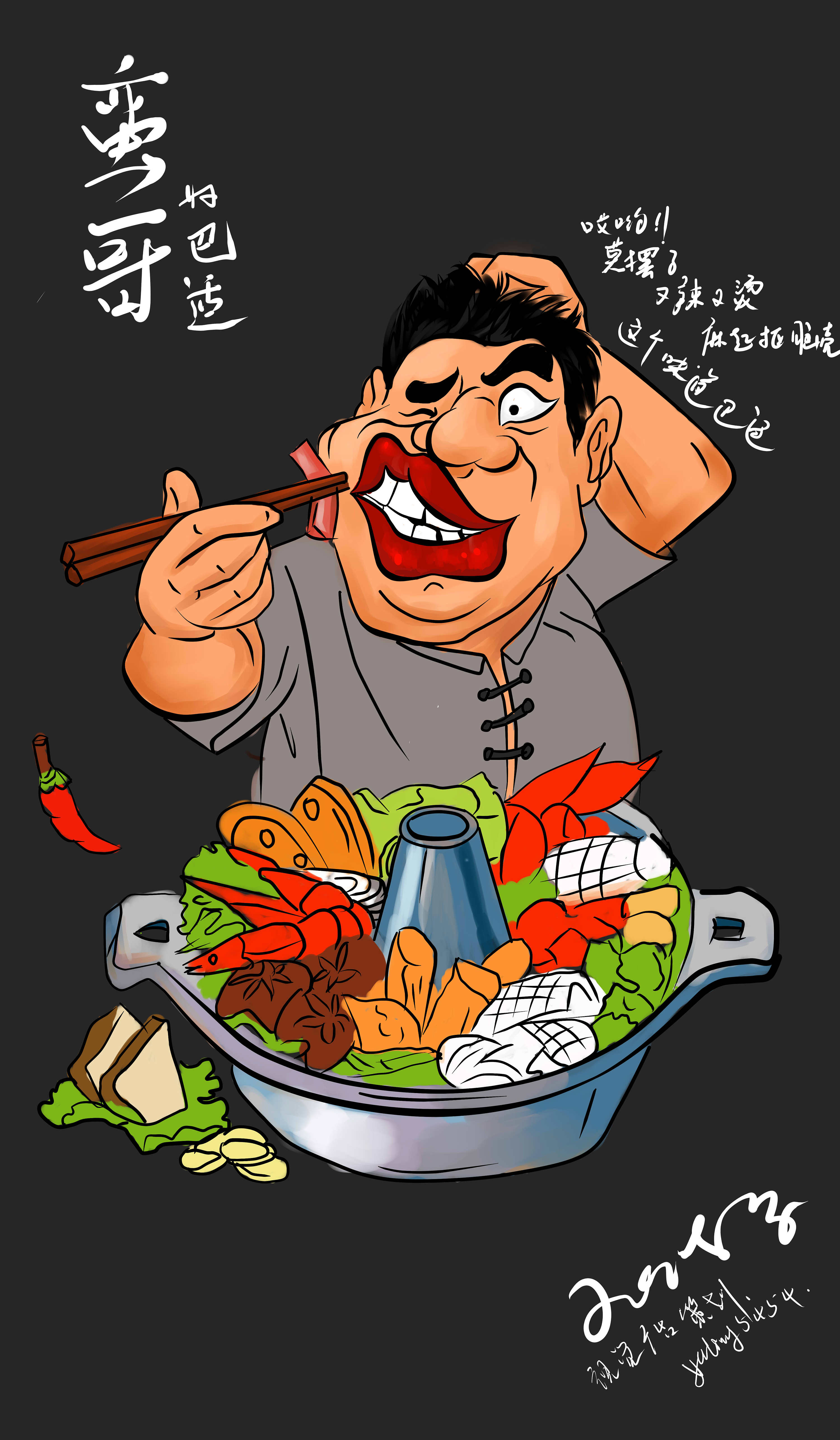 美味的火锅插画图片下载-正版图片400073180-摄图网