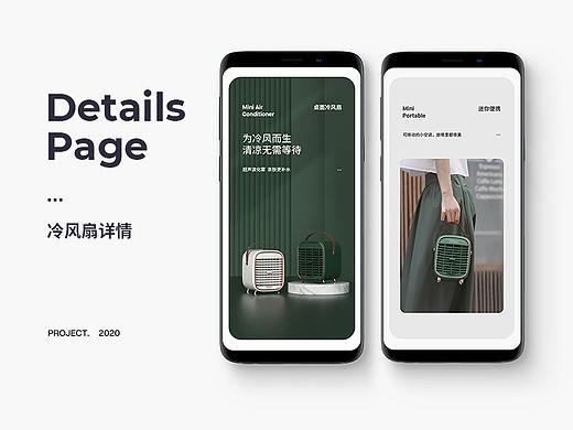 冷风扇详情页设计