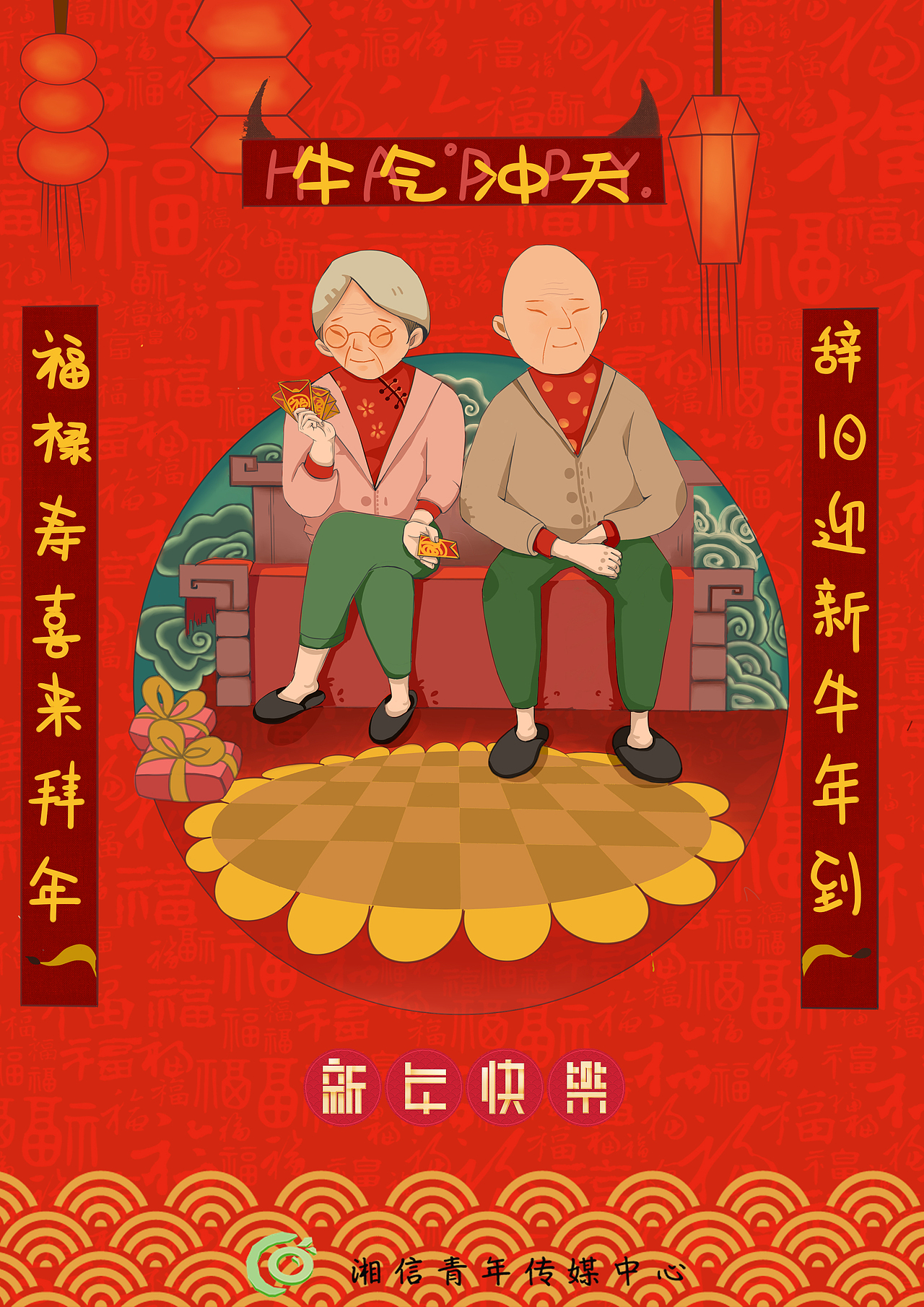 牛年春节海报设计