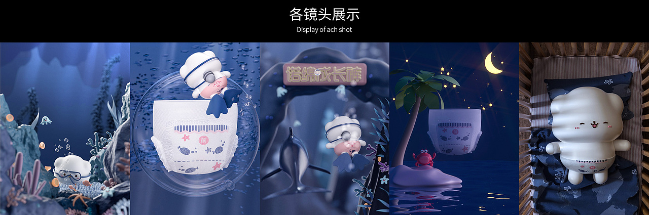 诺绵成长裤的IP展示动画（图ZMjU0NjIzNjY0） - 动画/影视 - 站酷设计师辣椒就着牛油果原创素材 - 站酷ZCOOL