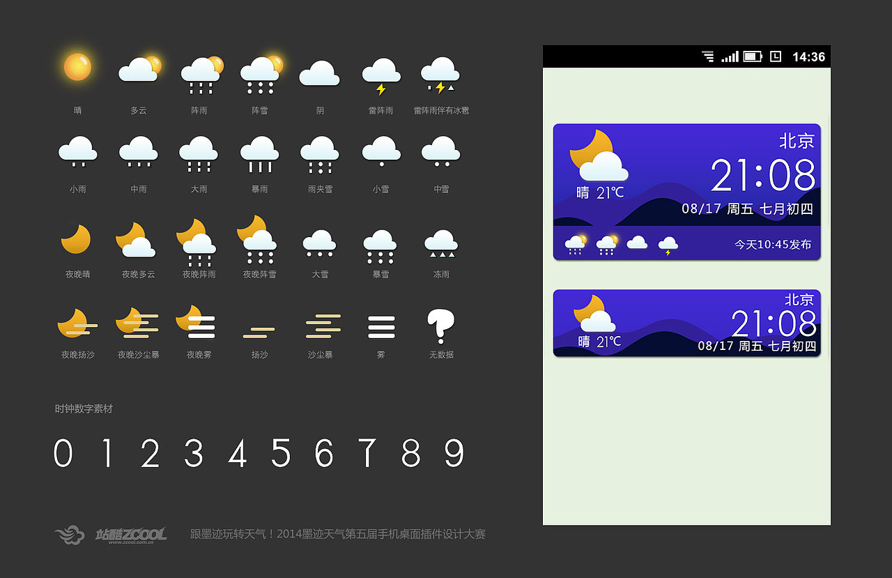 mountain top（图ZMTcxMDc4NTY=） - 主题/皮肤 - 站酷设计师ayaaya原创素材 - 站酷ZCOOL