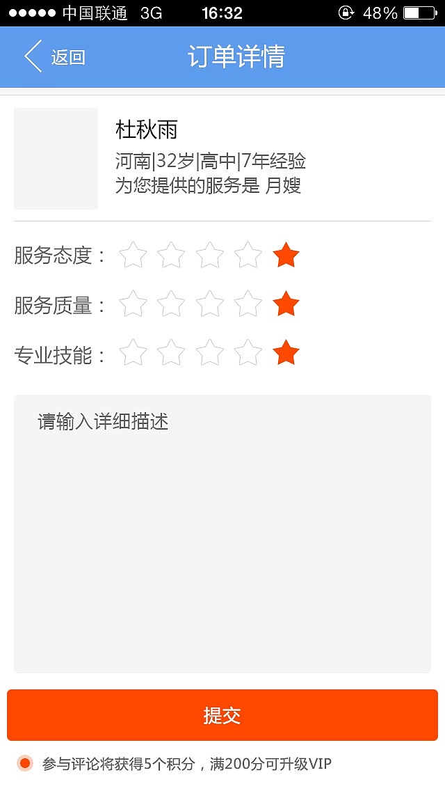 app（图ZNDIyOTMwMjg=） - APP界面 - 站酷设计师谣玉密原创素材 - 站酷ZCOOL