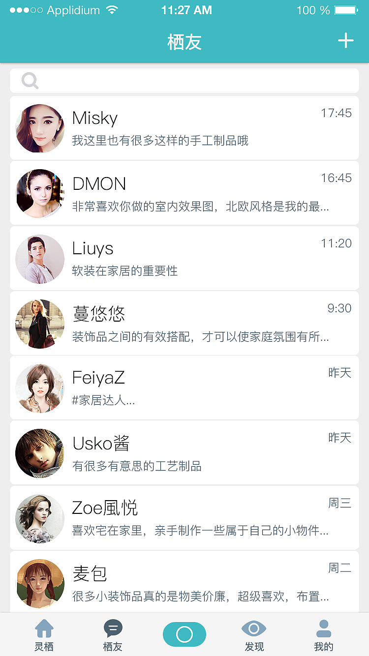 灵栖家居（家居社交类APP）（图ZNjIxNTI4NjA=） - 其他UI - 站酷设计师Foreverye原创素材 - 站酷ZCOOL