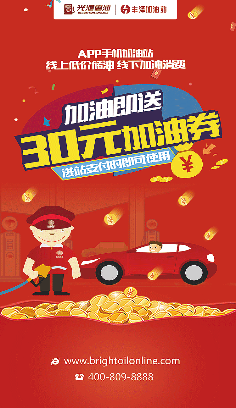 光汇云油物料设计（图ZODc2MTI1MjQ=） - 宣传物料 - 站酷设计师Jo乔在玩原创素材 - 站酷ZCOOL