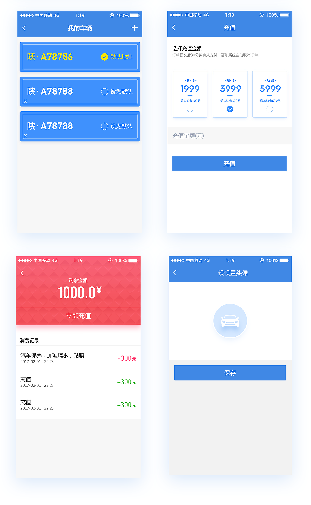 汽车公社（图ZOTkxMDQ0Mjg=） - APP界面 - 站酷设计师4adaning原创素材 - 站酷ZCOOL