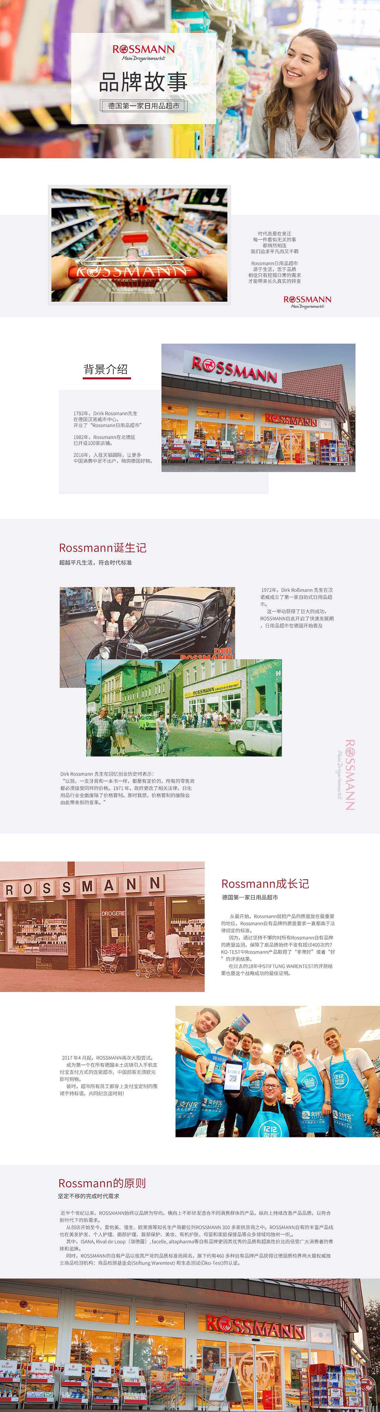 二级页 品牌故事（图ZMTM4NDI2MTgw） - 电商 - 站酷设计师邻居家的猫H原创素材 - 站酷ZCOOL
