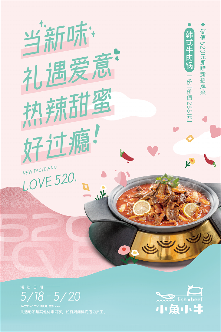 海报集「2019~2020」