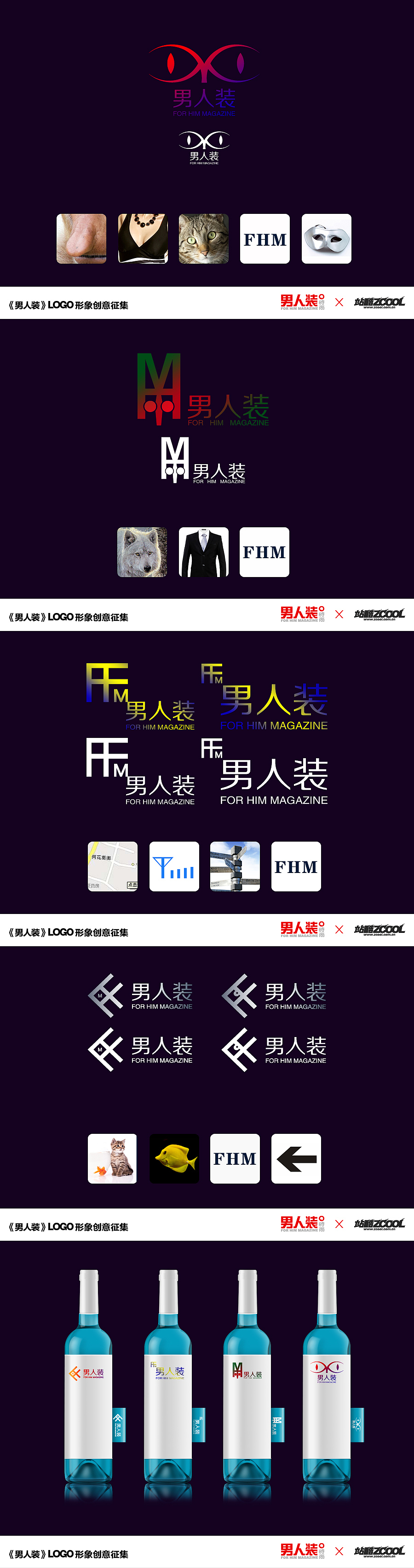 男人装LOGO（图ZMjA1MjM5Njg=） - Logo - 站酷设计师a2995710原创素材 - 站酷ZCOOL