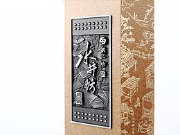 酒店类设计