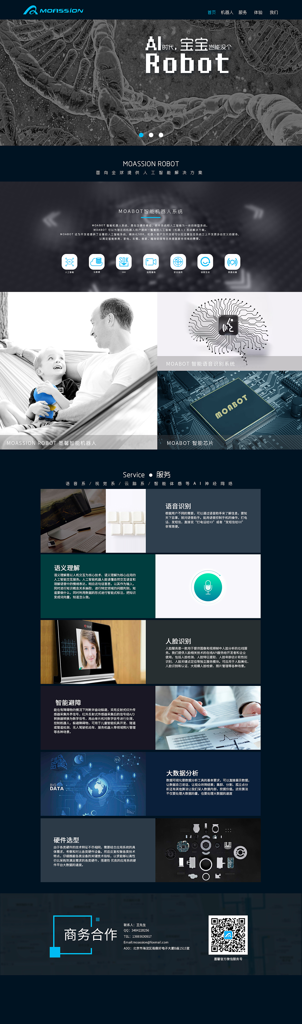 珺馨科技-MOASSION墨馨品牌官网（图ZMTEyMTE4MDIw） - 企业官网 - 站酷设计师墨馨机器人原创素材 - 站酷ZCOOL