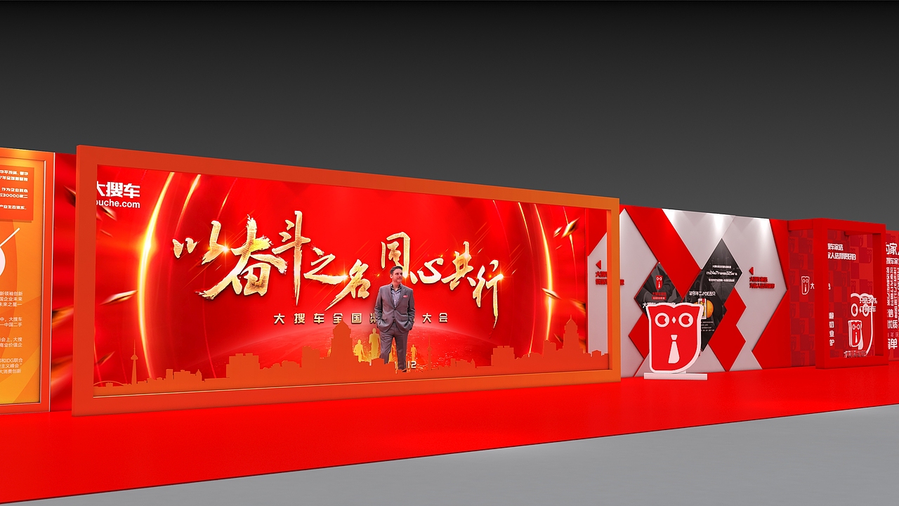 大搜车全套设计方案（图ZMjA5OTAyNDg4） - 其他三维 - 站酷设计师游青青原创素材 - 站酷ZCOOL