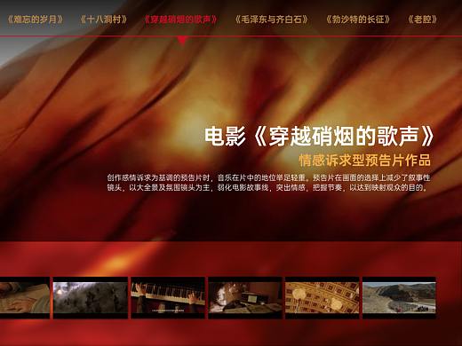 主旋律电影预告片的宣传作用