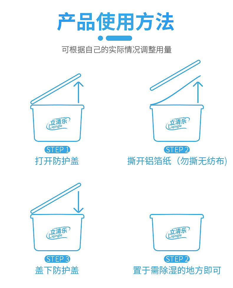 除湿盒详情页设计