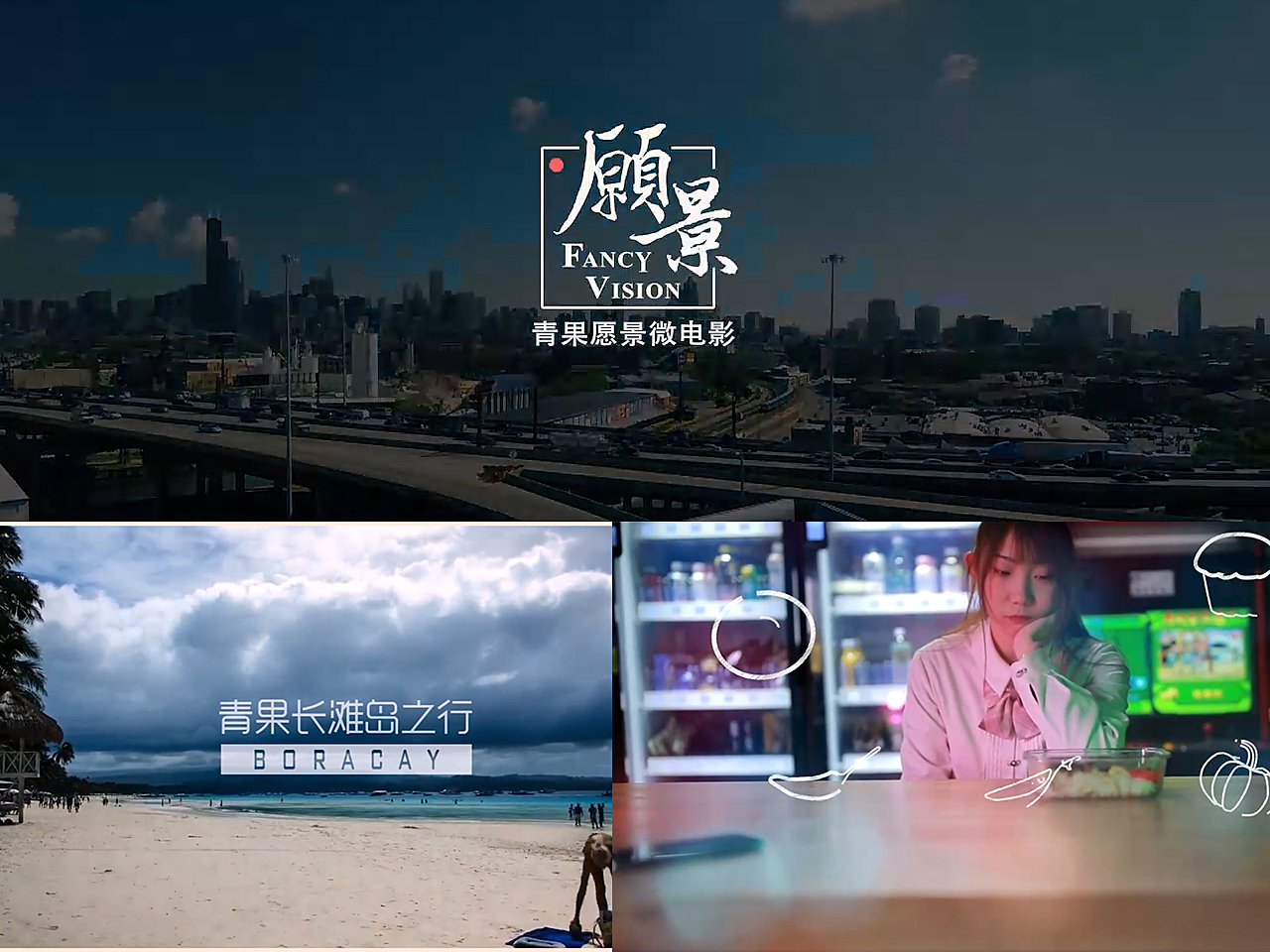 企业文化宣传视频-1_abao666-站酷ZCOOL