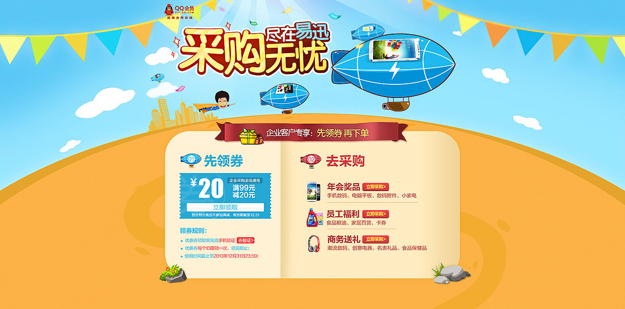 不知不觉一年就这么过去了(图ZMTg5NTU3MzY=) - 运营设计 - 站酷设计师Jaysen原创素材 - 站酷ZCOOL