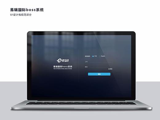 易瑞boss系統(tǒng)（個(gè)人主頁(yè)-ZMjY4Mjc3MzI=） - 其他網(wǎng)頁(yè) - 站酷設(shè)計(jì)師徐大帆原創(chuàng)素材 - 站酷ZCOOL