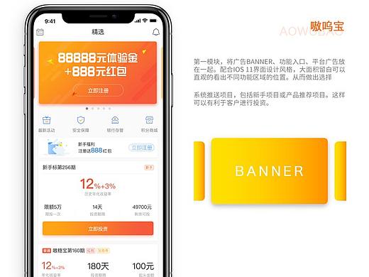 嗷呜宝金融app