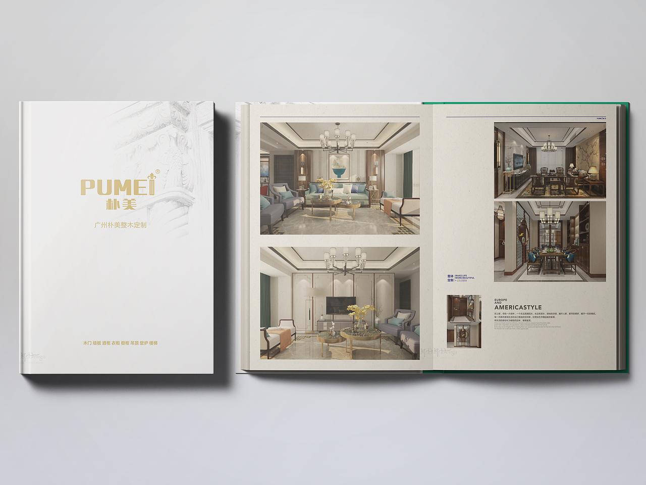 朴美整木定制精装画册（部分页面）