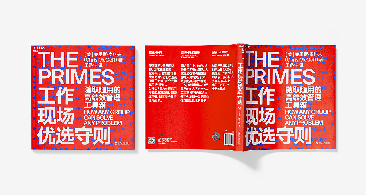 BranD 50《我想开个工作室》/ 湛庐封面（图ZMjE4MjA3ODA0） - 书籍/画册 - 站酷设计师BranD杂志原创素材 - 站酷ZCOOL