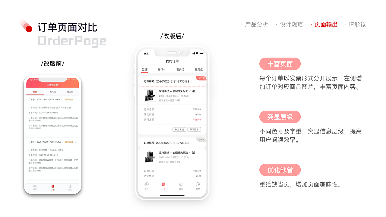 极速维修APP改版（图ZMjM2OTkzNzEy） - APP界面 - 站酷设计师子悠XX原创素材 - 站酷ZCOOL