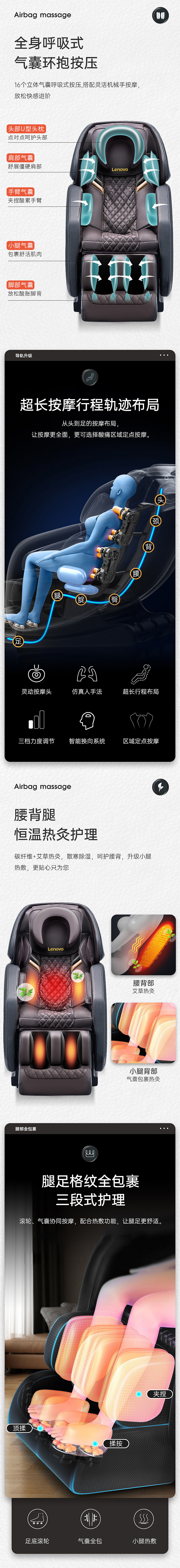 按摩椅详情页（图ZMjQ4MzEyNTY4） - 电商 - 站酷设计师玛卡巴卡的小喇叭原创素材 - 站酷ZCOOL