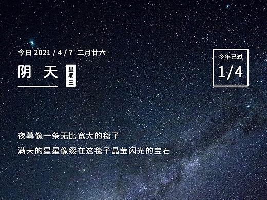 日签卡