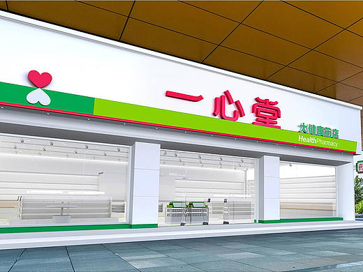 一心堂×李华清 | 集团统业态独立大健康转型升级战略