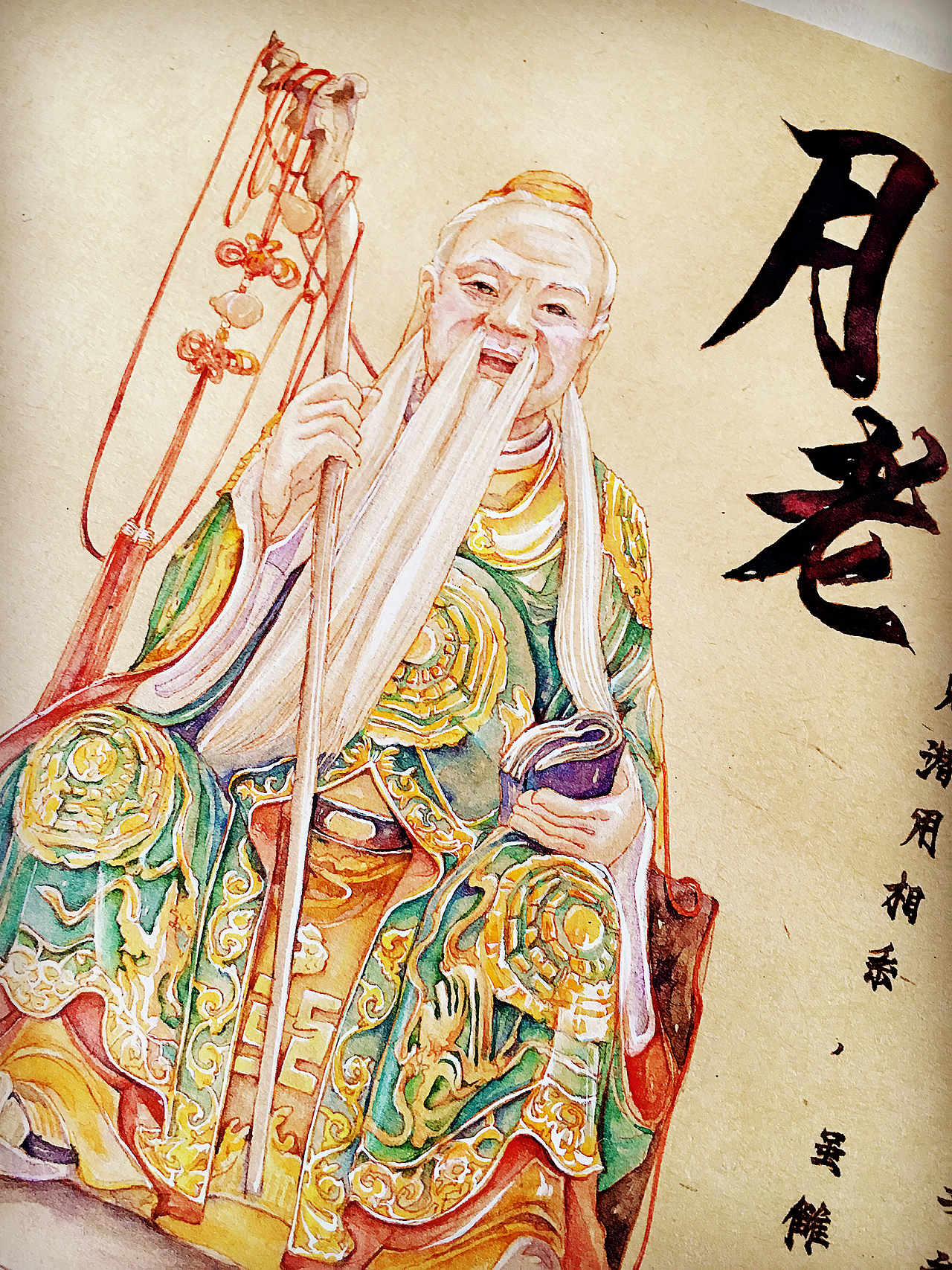 月老神像七夕此绳一系终不可逭