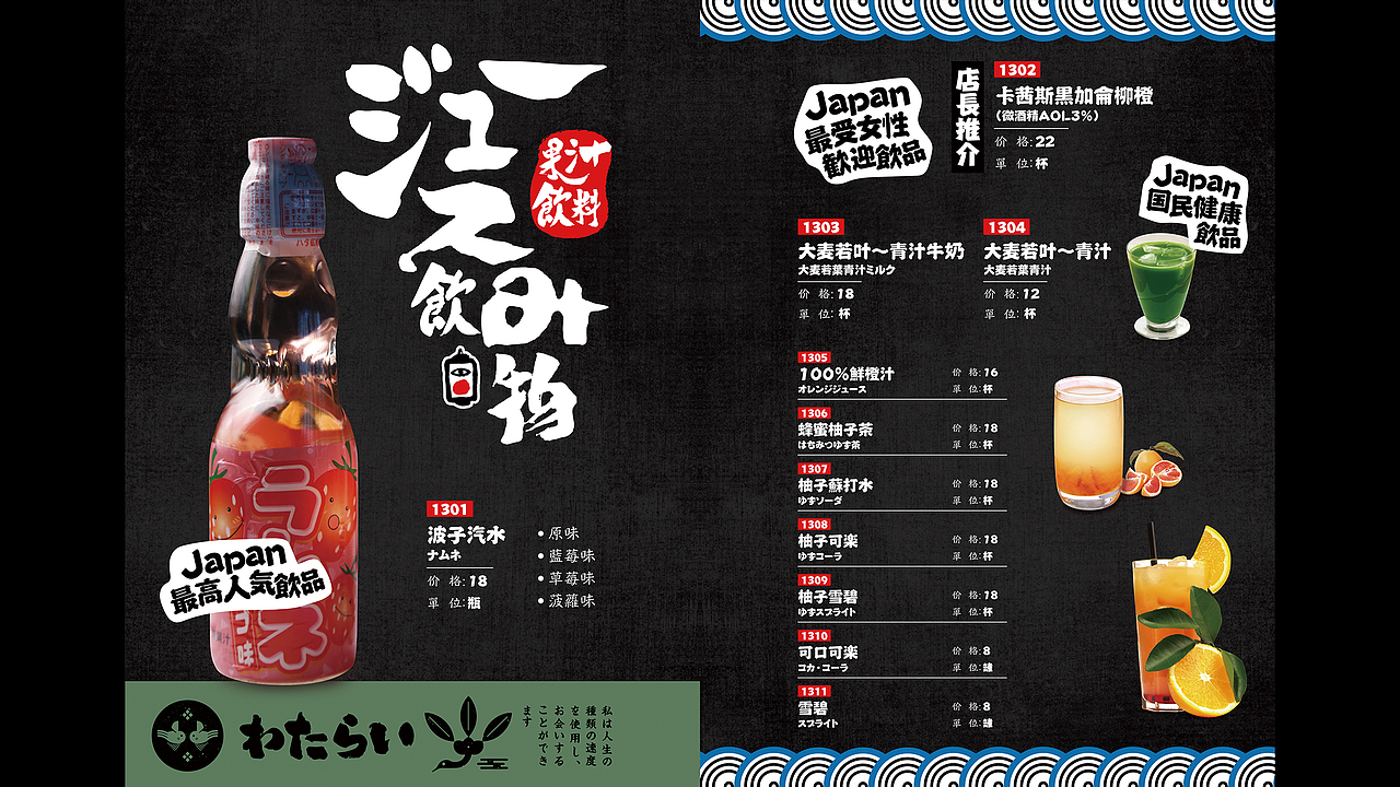 【和来·日料】核桃VI品牌形象设计（图ZNzc1MzY5NDA=） - 品牌 - 站酷设计师核桃设计原创素材 - 站酷ZCOOL