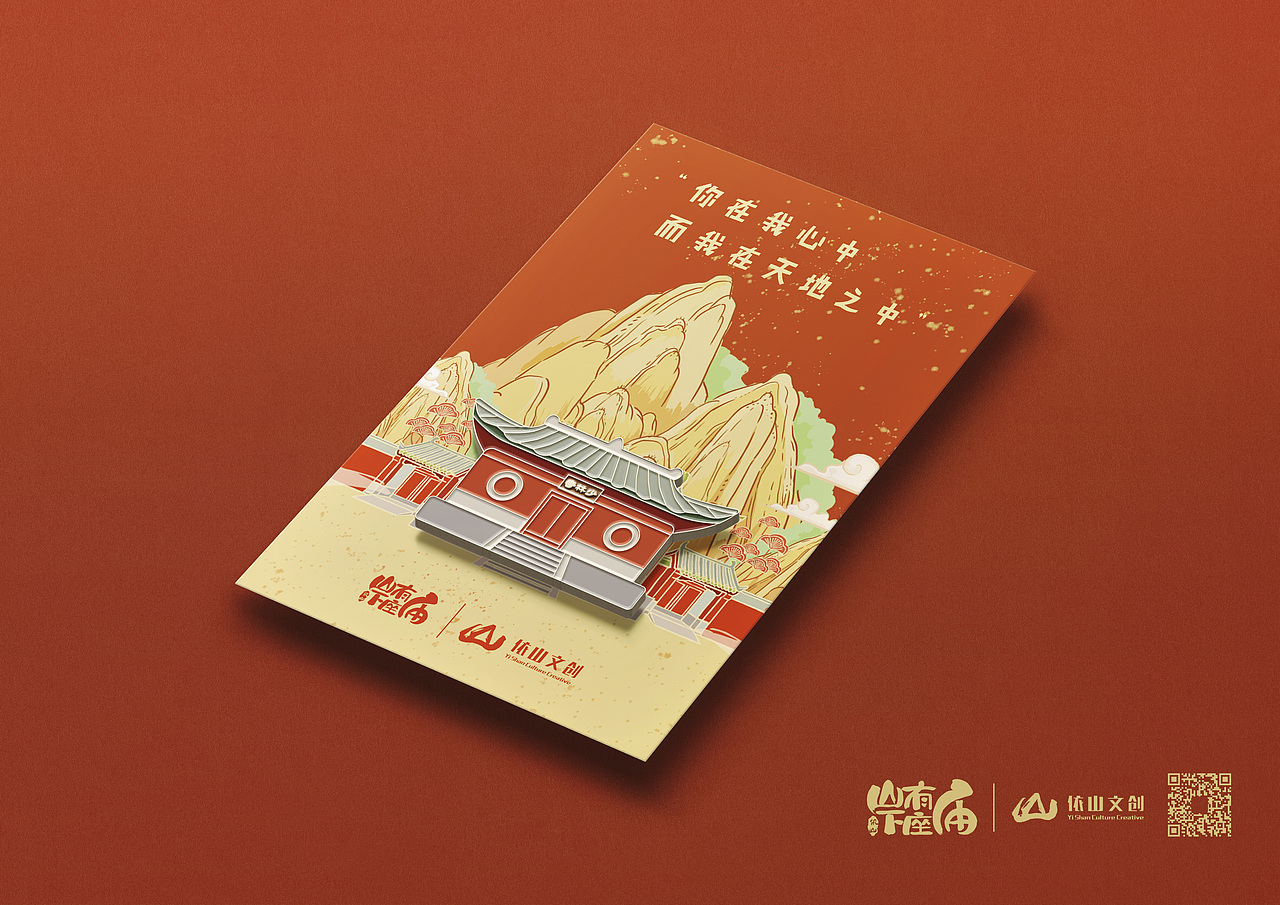 少林文创|平面|品牌|董赞赞_原创作品-站酷zcool