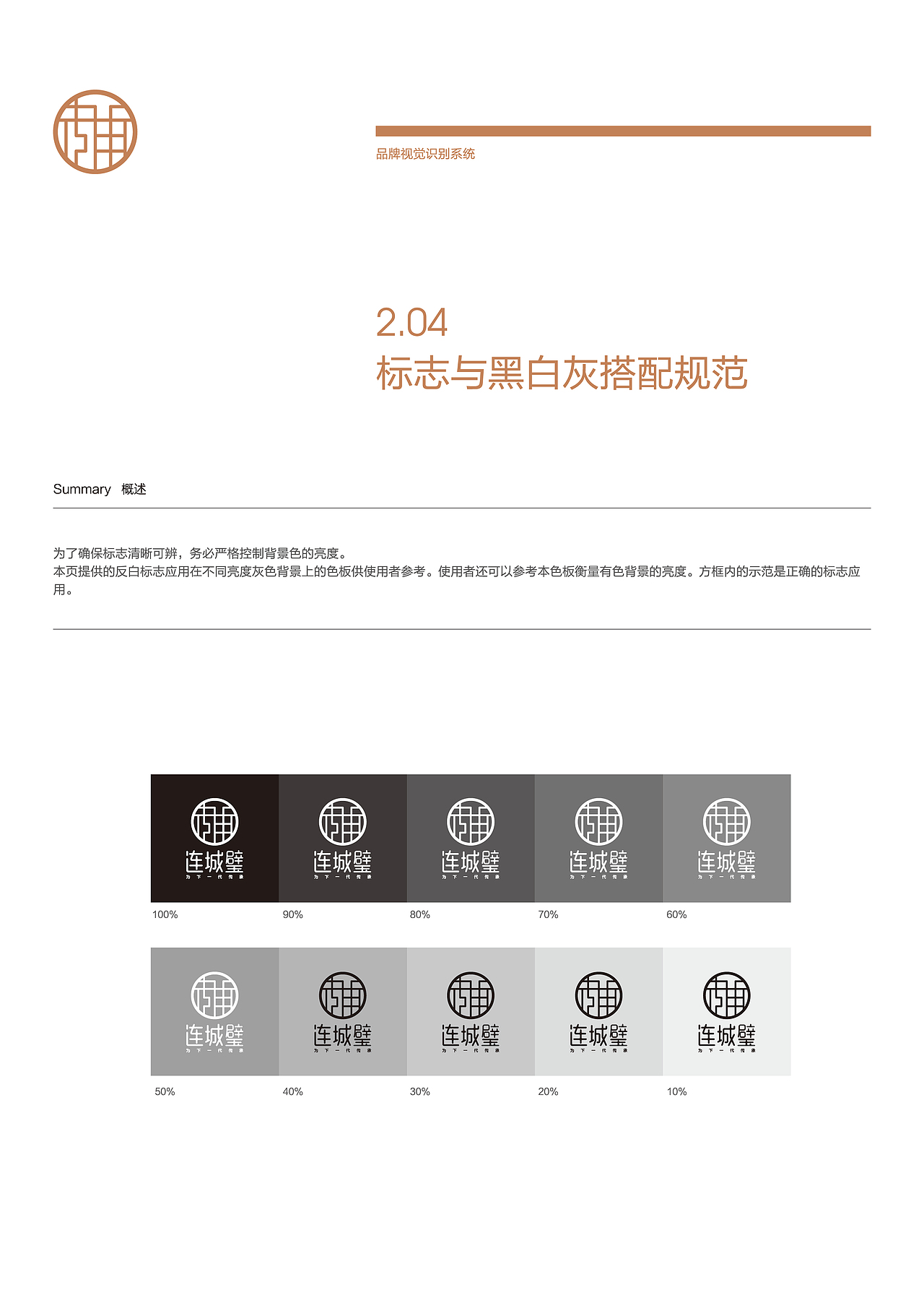 品牌升级：连城璧翡翠（图ZMjg5ODA2NTA4） - Logo - 站酷设计师品牌原点浩然原创素材 - 站酷ZCOOL