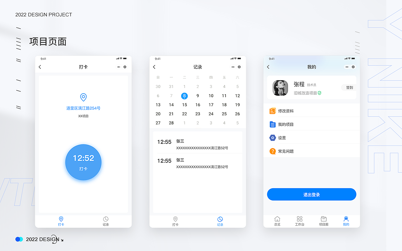 UI设计作品集（图ZMzAzNDU1NDY0） - APP界面 - 站酷设计师后来9原创素材 - 站酷ZCOOL