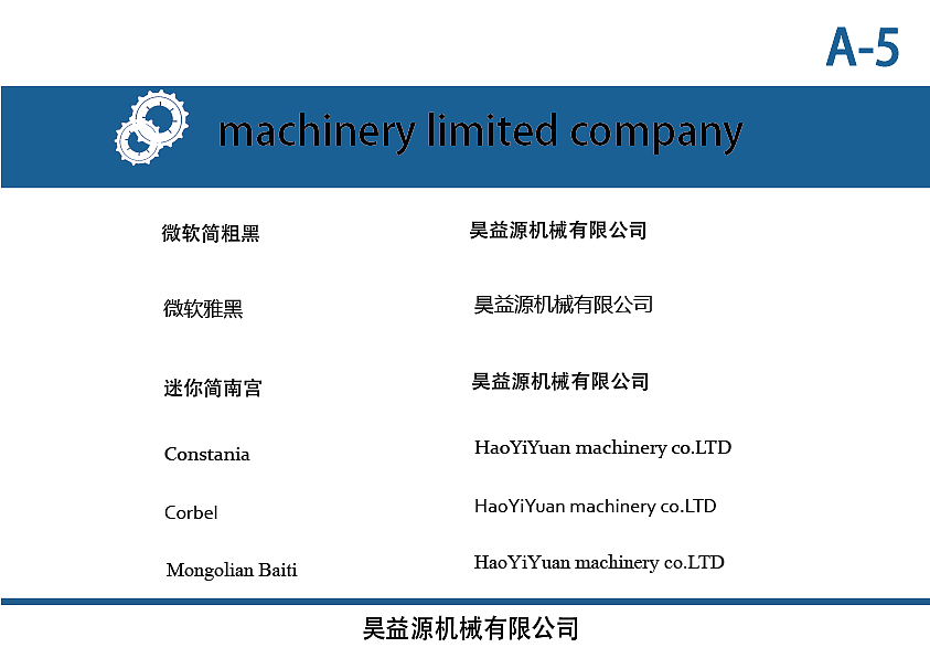 昊益源企业vi设计