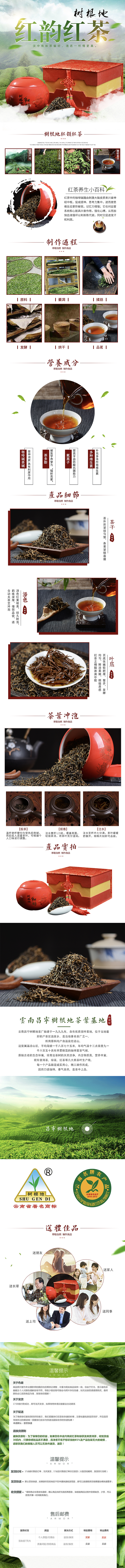 【周边创作】茶叶详情（图ZMTgxMDY3Mzky） - 宣传物料 - 站酷设计师艾特特特特派原创素材 - 站酷ZCOOL
