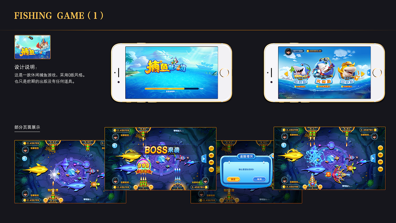 游戏UI作品（图ZMTk3Mjk3NjMy） - 游戏UI - 站酷设计师Z25660564原创素材 - 站酷ZCOOL
