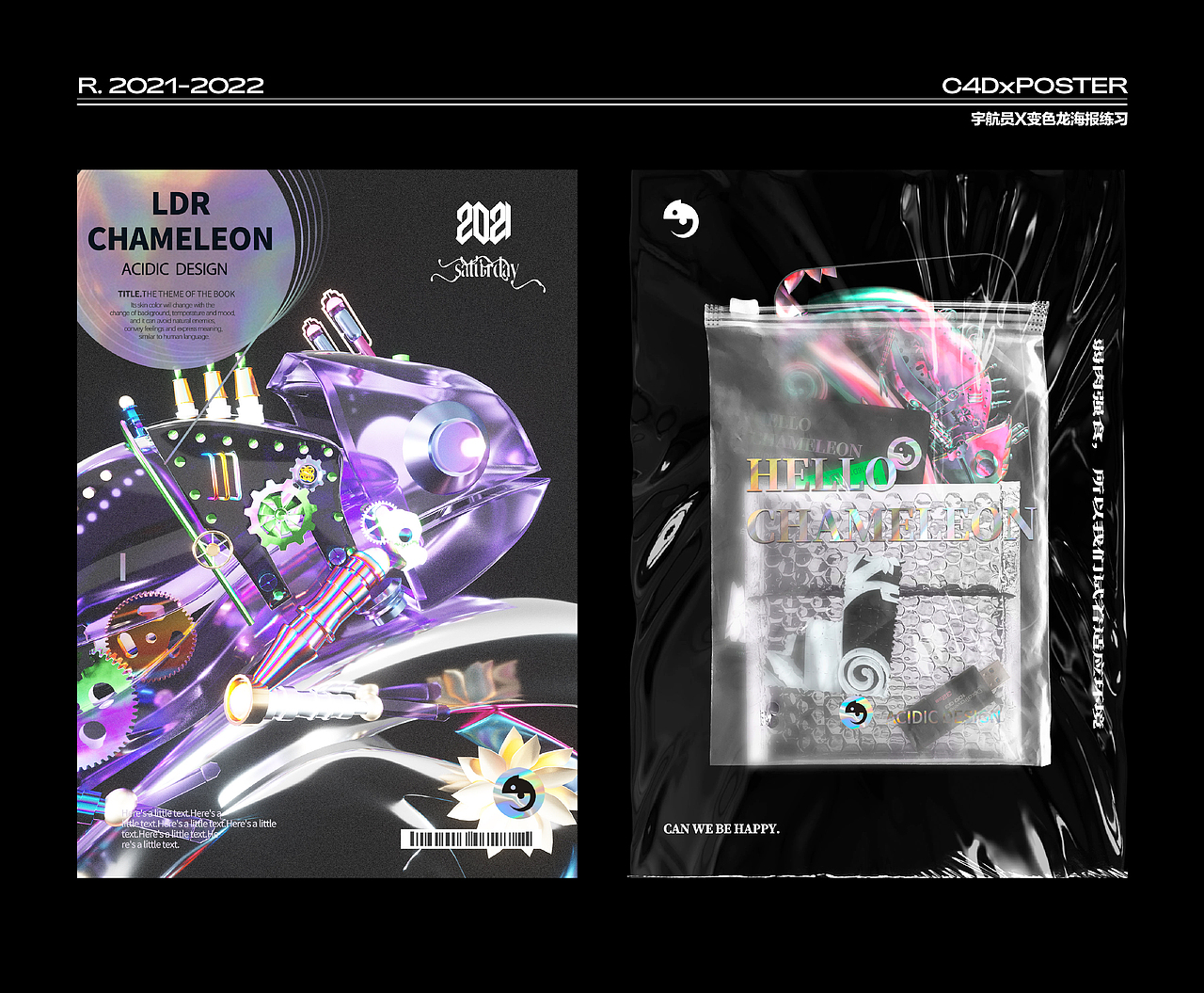 2021年总结丨Poster Type C4D