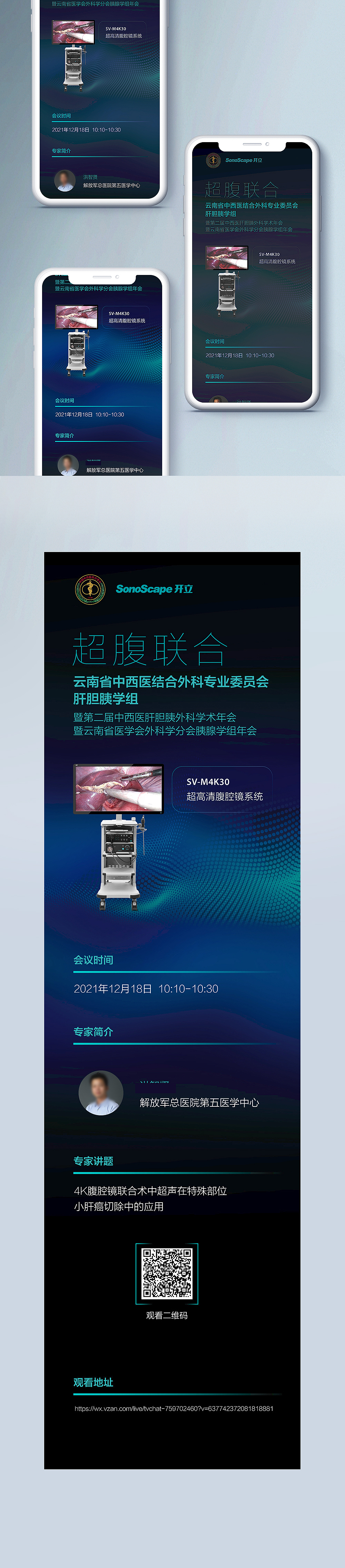 医疗讲堂 推广长图-（深色）（图ZMjg3NzYzNTU2） - 其他平面 - 站酷设计师Yuki18原创素材 - 站酷ZCOOL