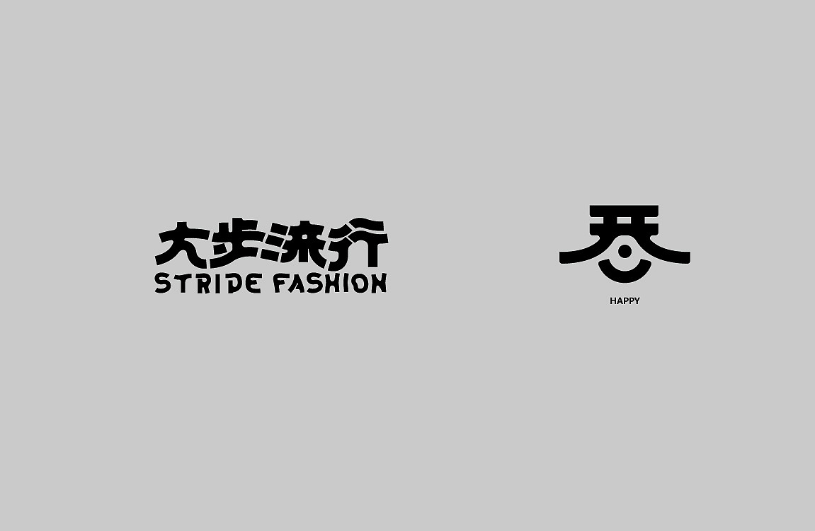 字体设计100+（图ZMjk0MjgyNzMy） - 字体/字形 - 站酷设计师KKLPP原创素材 - 站酷ZCOOL